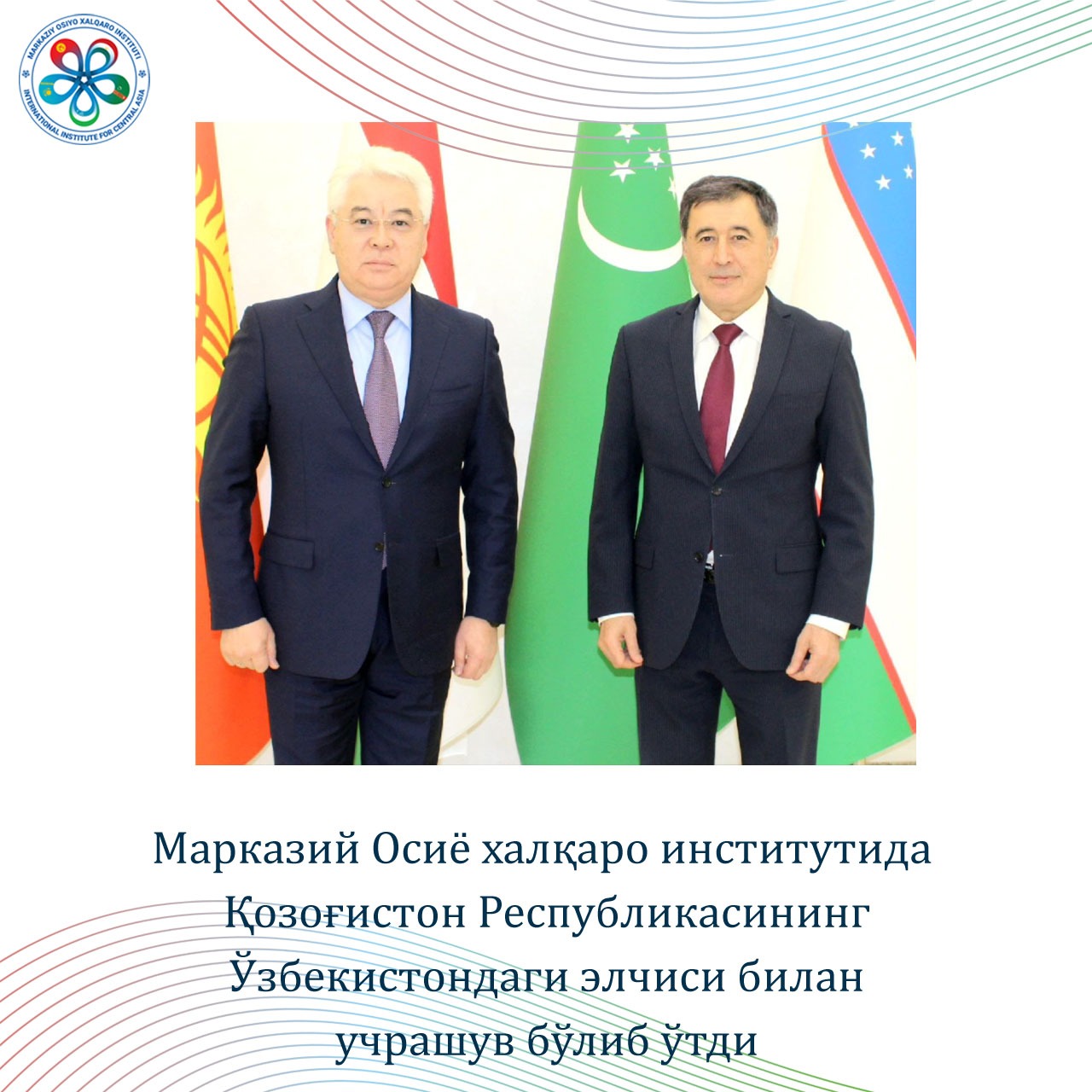 В МИЦА проведена встреча с Послом Республики Казахстан