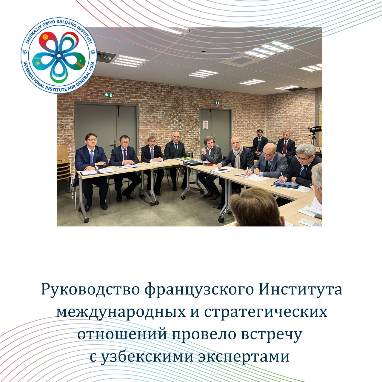 Руководство французского Института международных и стратегических отношений провело встречу с узбекскими экспертами