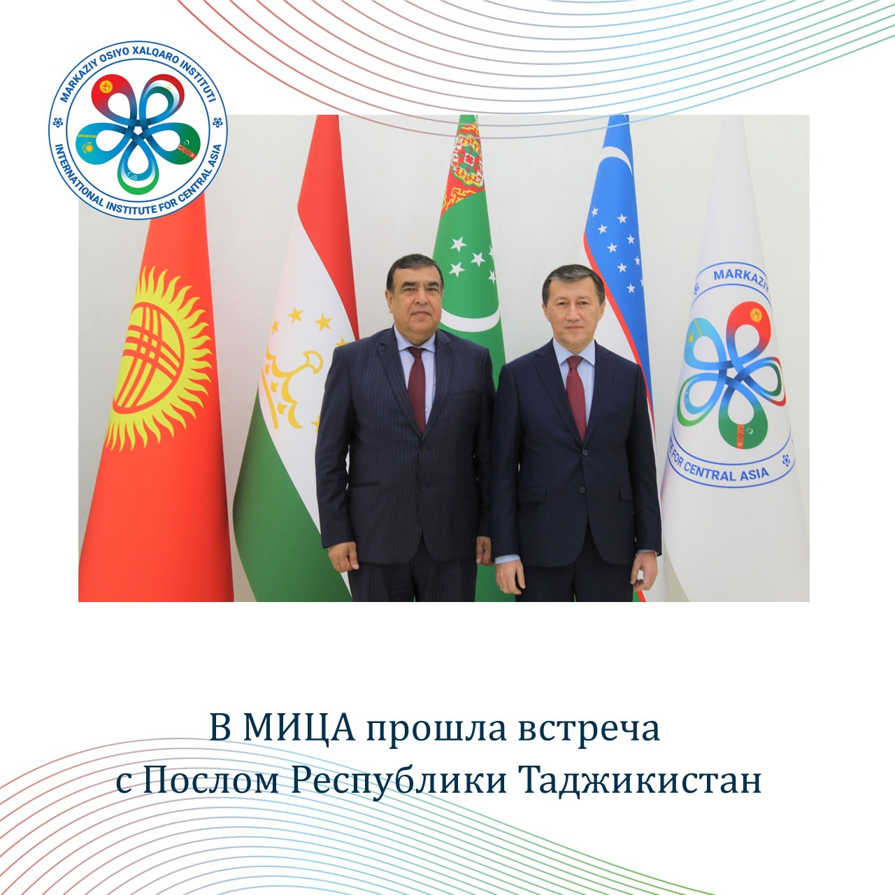 В МИЦА прошла встреча с Послом Республики Таджикистан