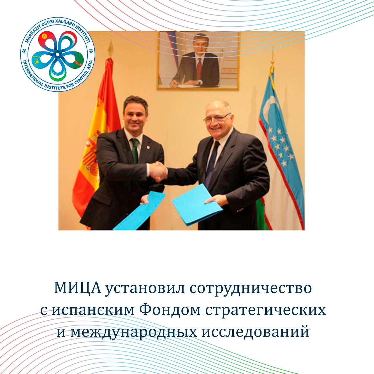 МИЦА установил сотрудничество с испанским Фондом стратегических и международных исследований