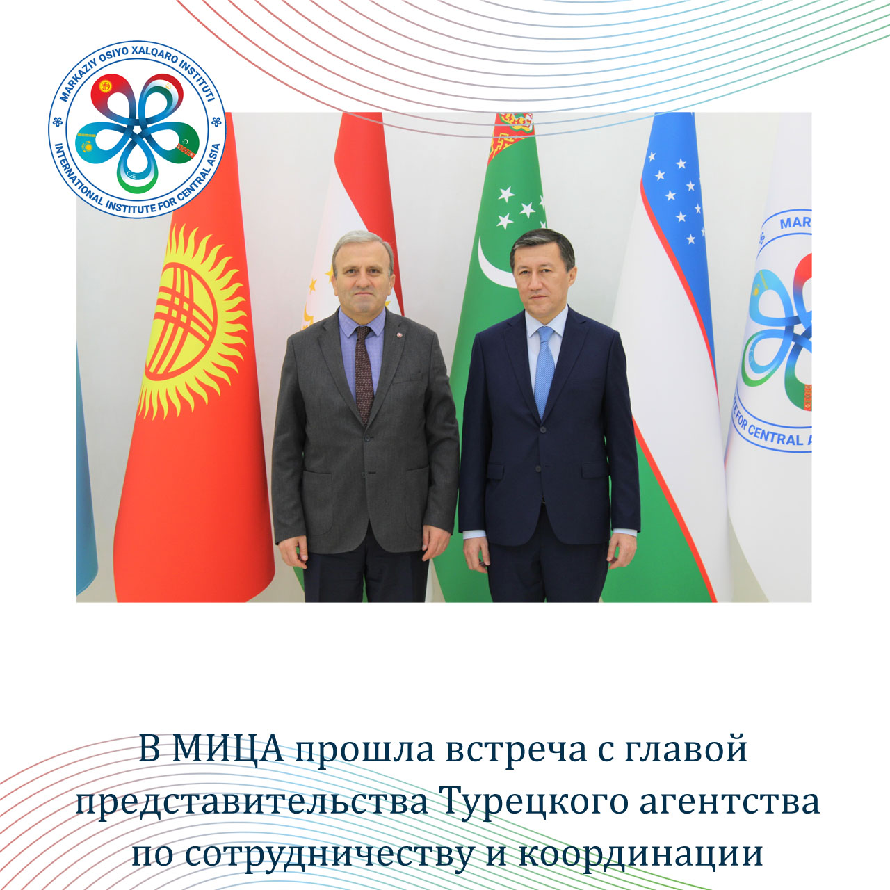 В МИЦА прошла встреча с главой представительства Турецкого агентства по сотрудничеству и координации