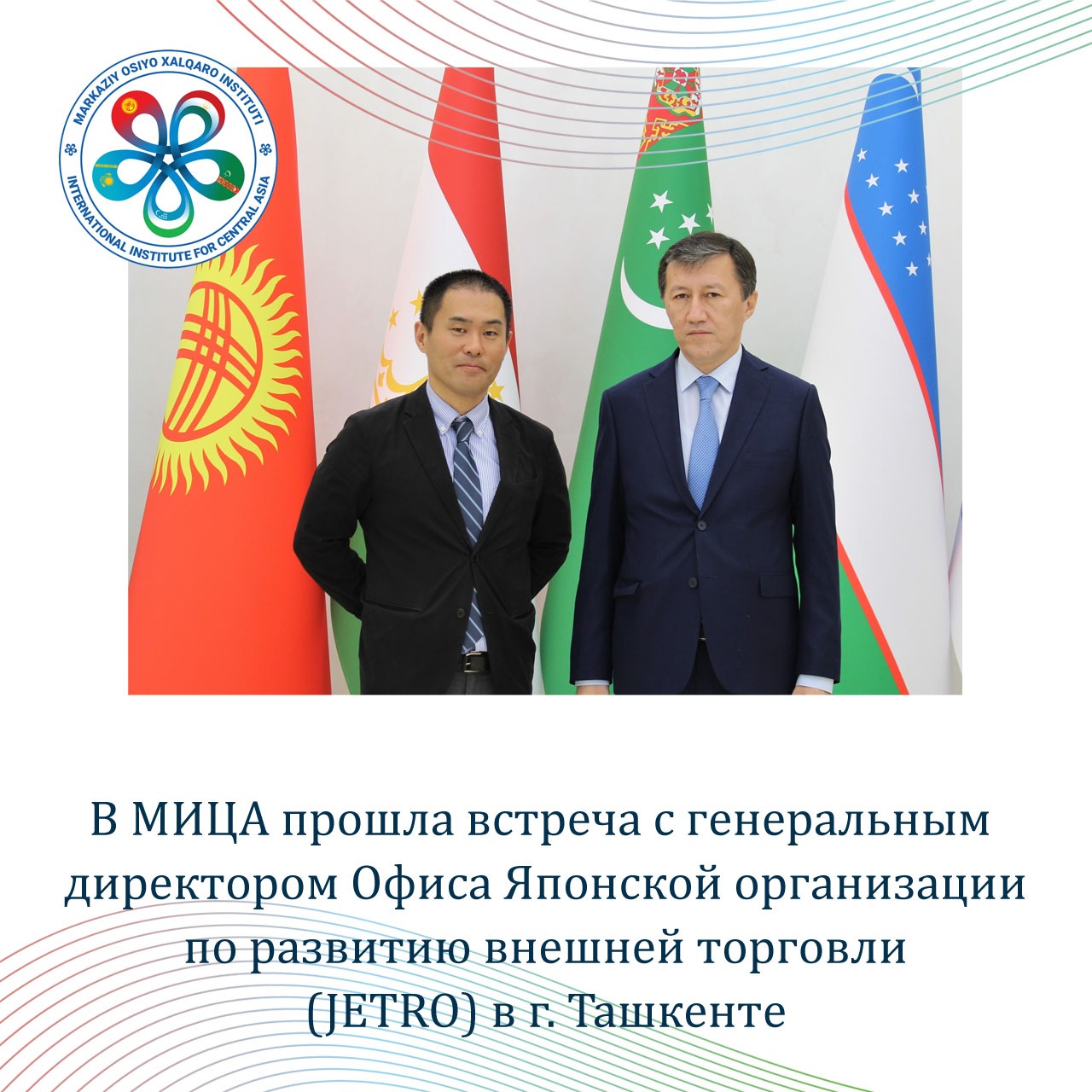 В МИЦА прошла встреча с генеральным директором Офиса Японской организации по развитию внешней торговли (JETRO) 
