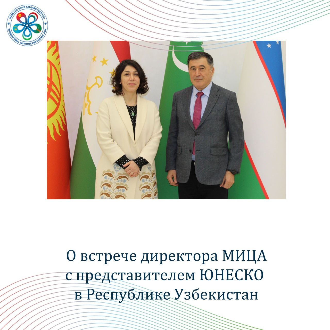 О встрече директора МИЦА с представителем ЮНЕСКО в Республике Узбекистан
