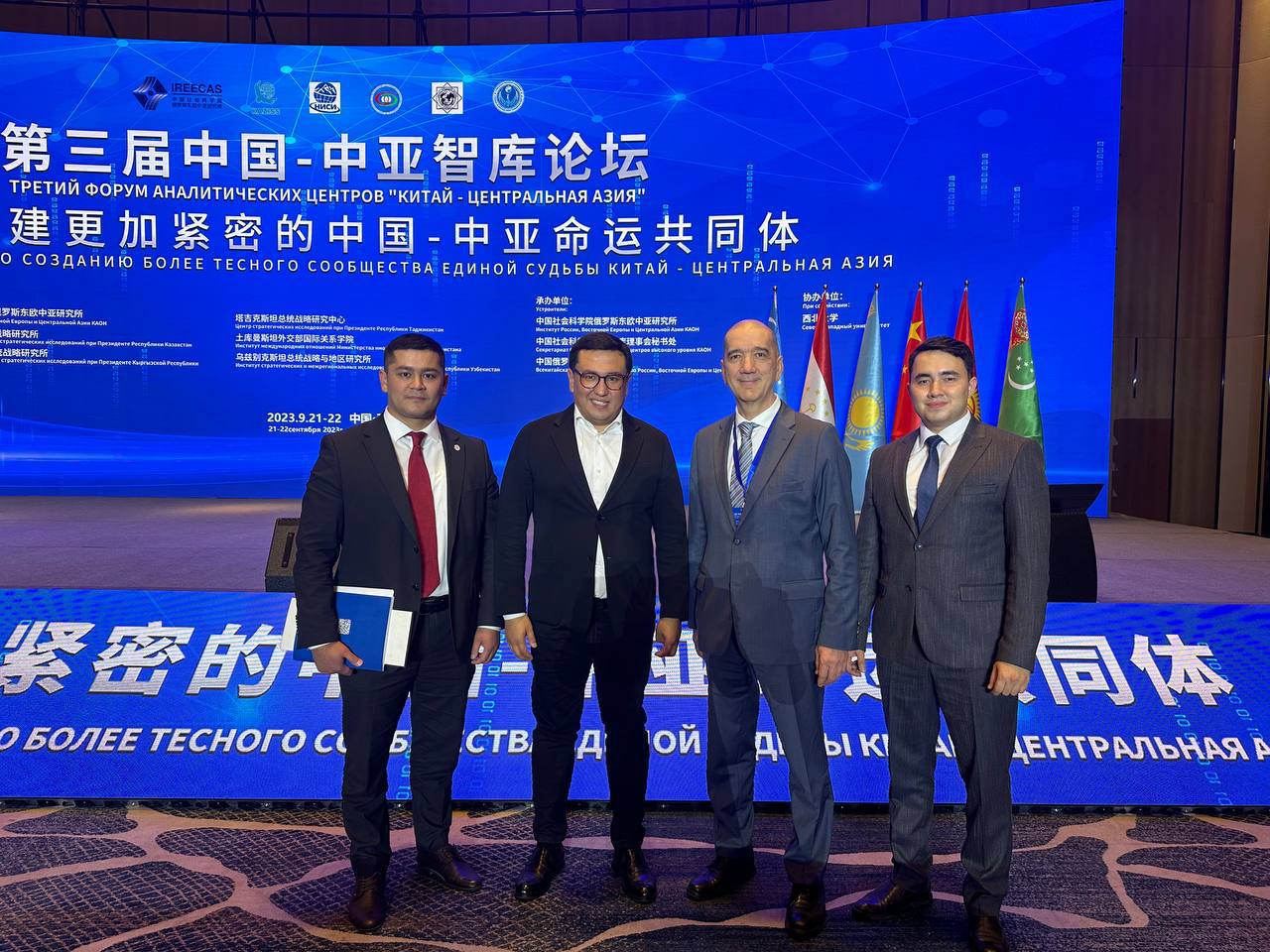 Об итогах 3-го Форума аналитических центров «Китай – Центральная Азия» в г. Сиань