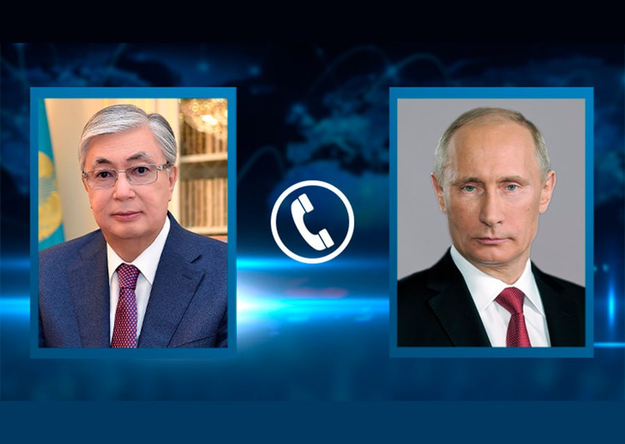 К.-Ж. Токаев провёл телефонный разговор с Президентом России
