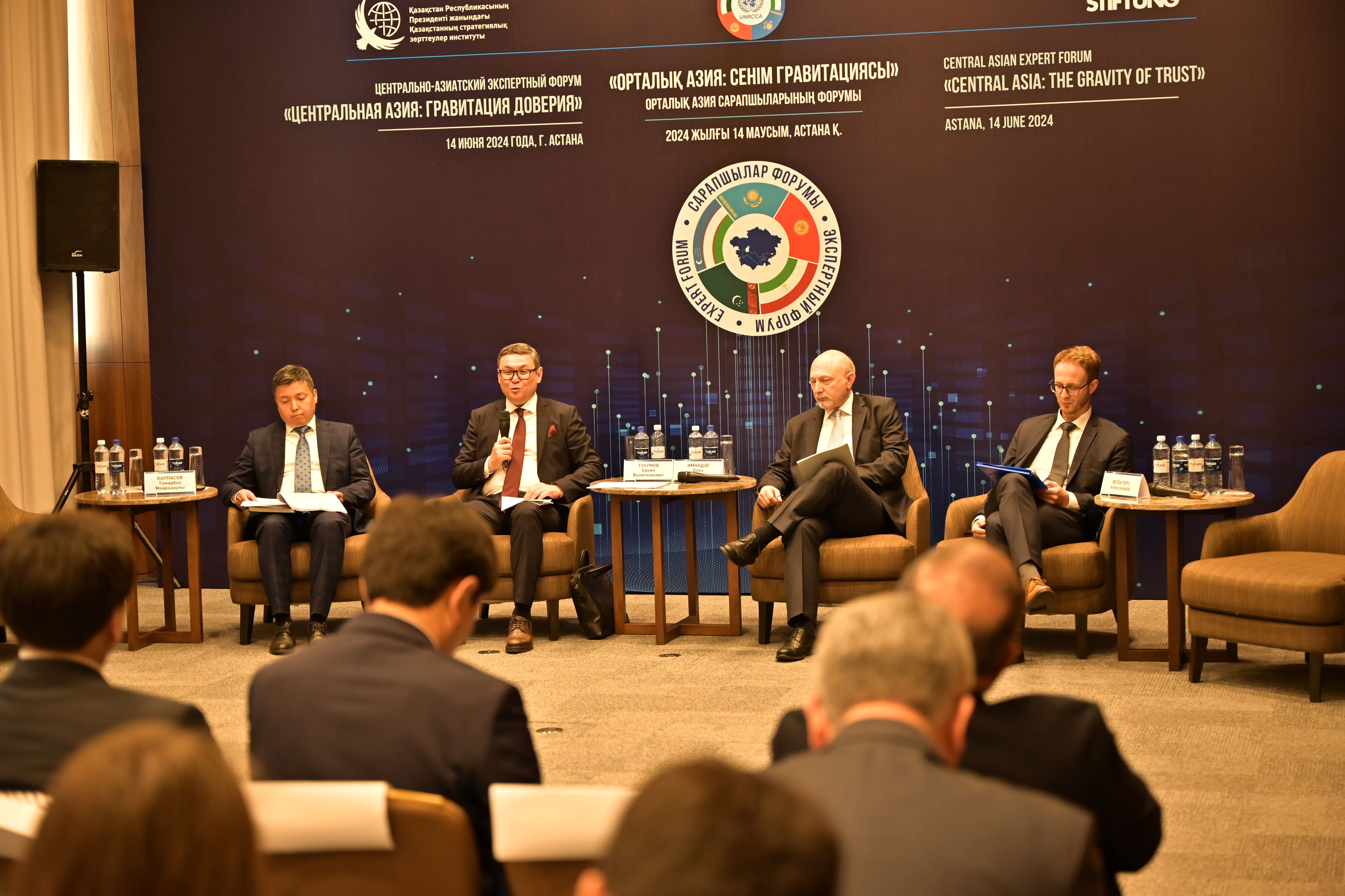 В Астане состоялся VII Центрально-Азиатский экспертный форум