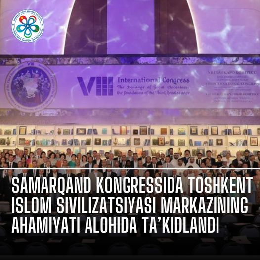 Samarqand kongressida Toshkent islom sivilizatsiyasi markazining ahamiyati alohida ta’kidlandi