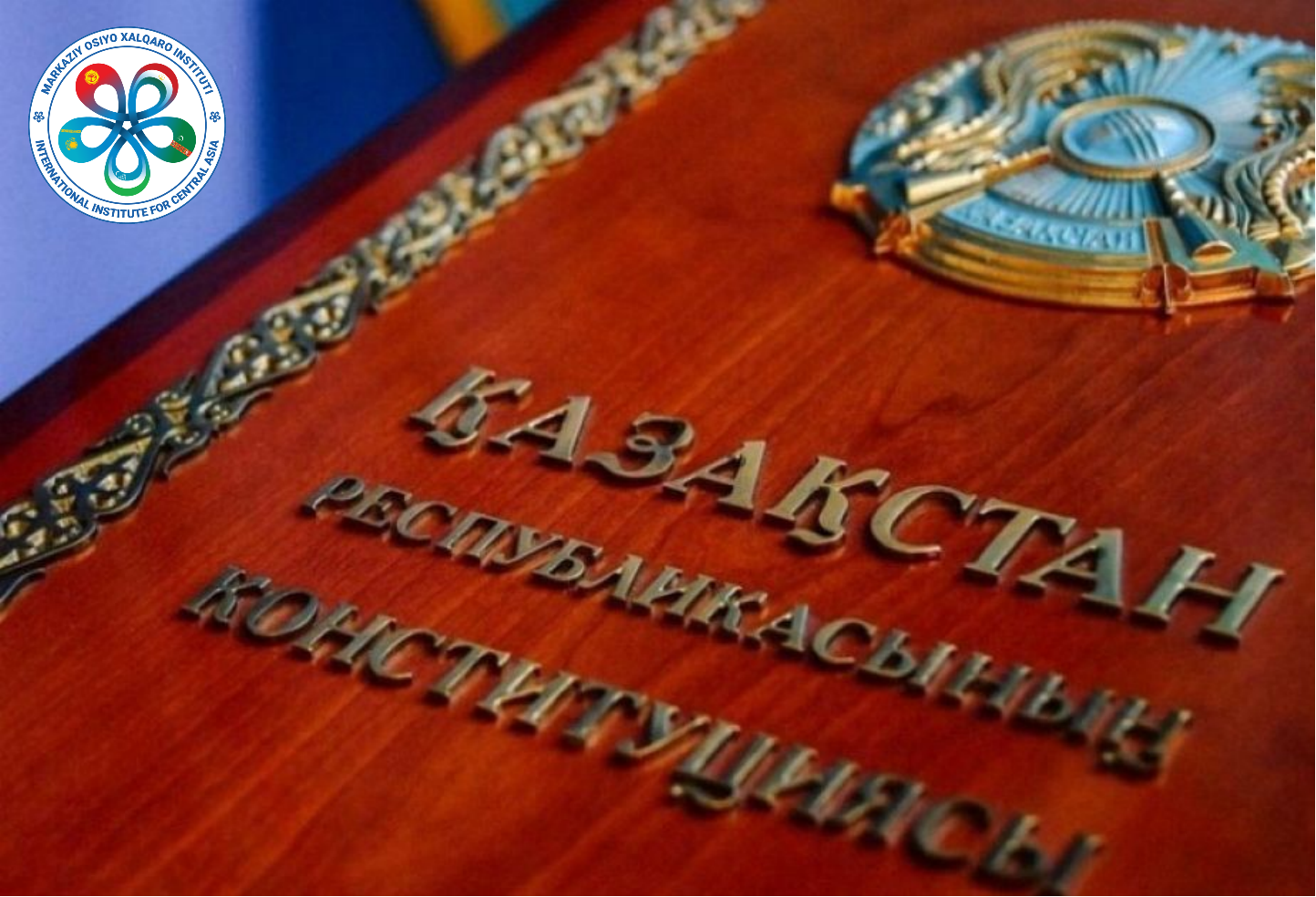 30 тамыз — Қазақстан Республикасының Конституциясы күні