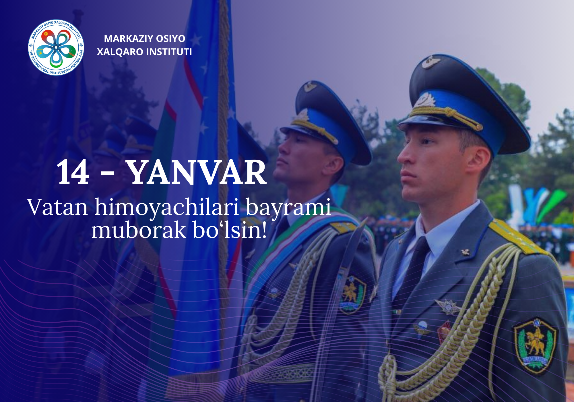 С Днём защитников Родины!