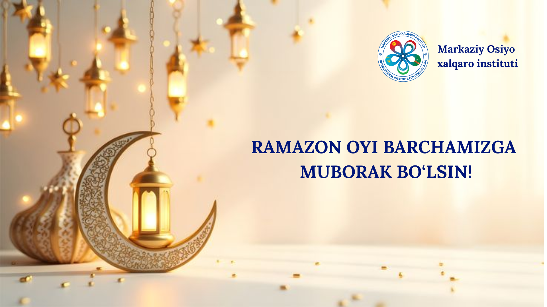 С наступающим священным месяцем Рамазан!