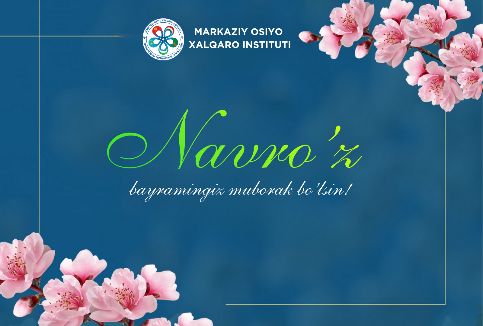 От всего сердца поздравляем вас с прекрасным весенним праздником Навруз!