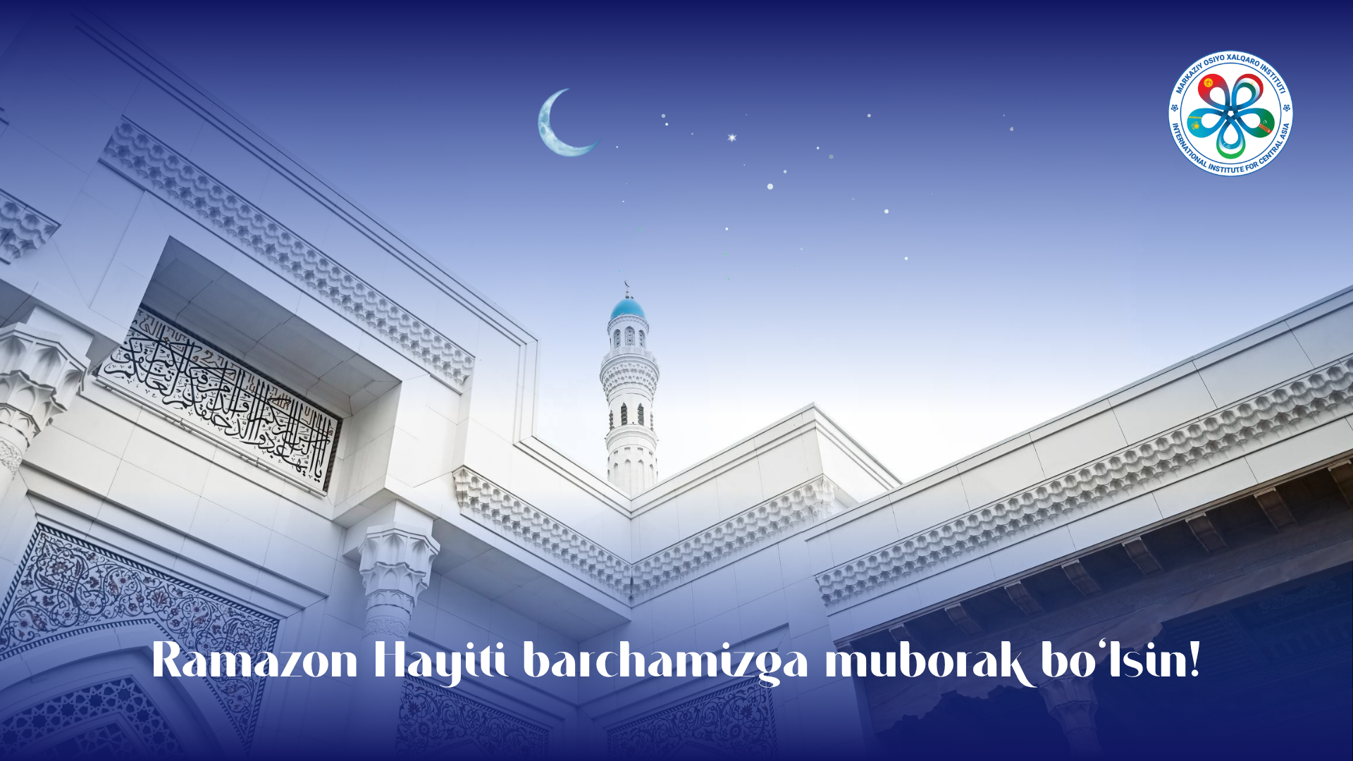 Поздравляем со светлым праздником Рамазан Хайита!